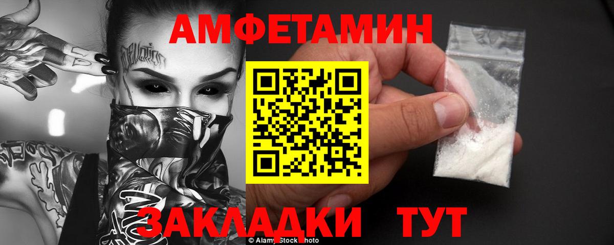 Amphetamine  Тейково  даркнет формула  Амфетамин Premium 