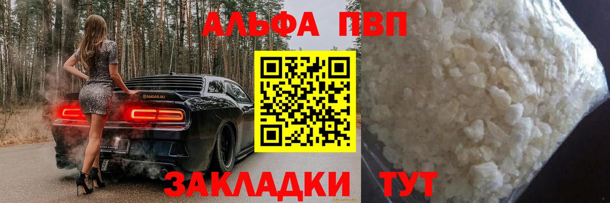 APVP VHQ  Alpha-PVP  APVP Crystall  Тейково 