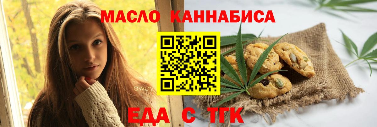 Еда ТГК марихуана  Тейково 