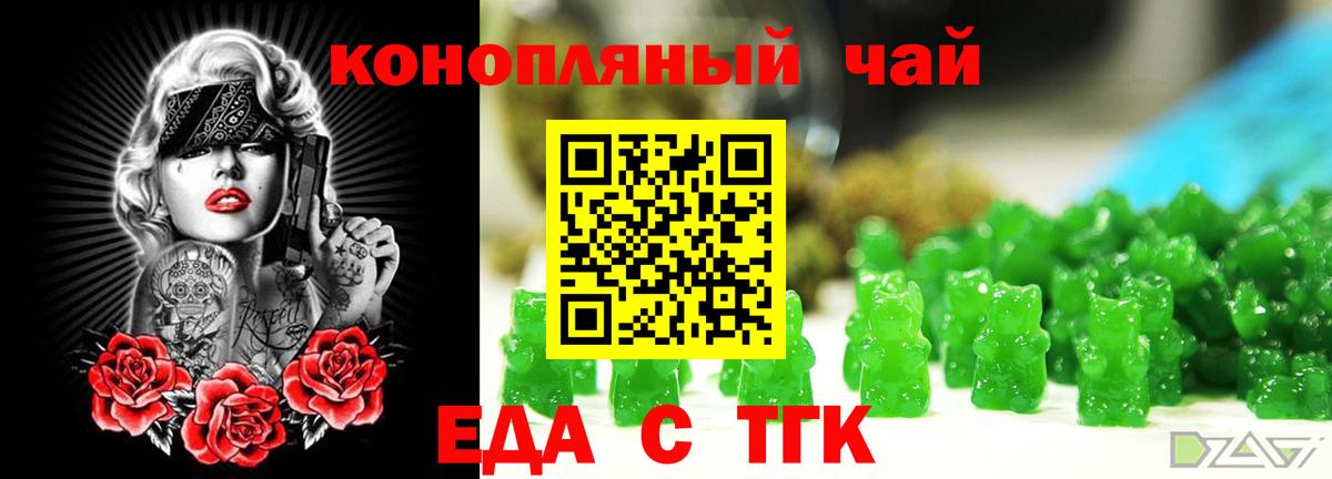 Тейково  Печенье с ТГК марихуана  Вход с VPN 