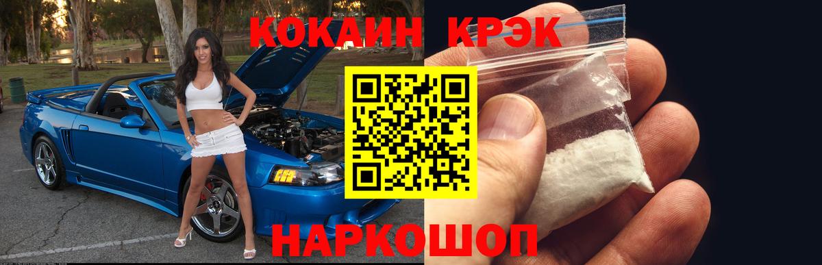 Кокаин Эквадор  Тейково  Кокаин Columbia 