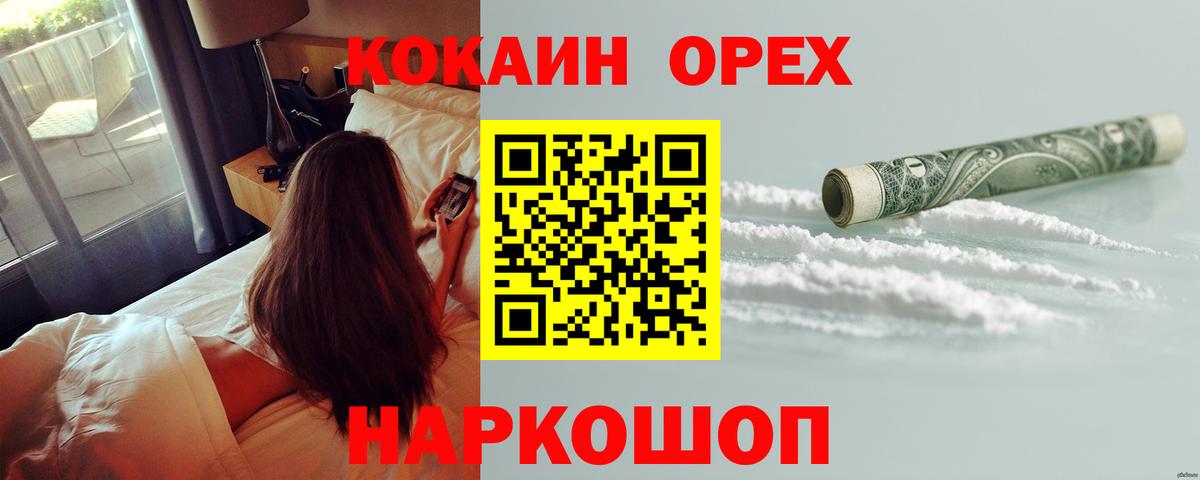 КОКАИН FishScale Тейково