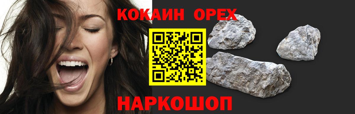 Cocaine 98% Тейково