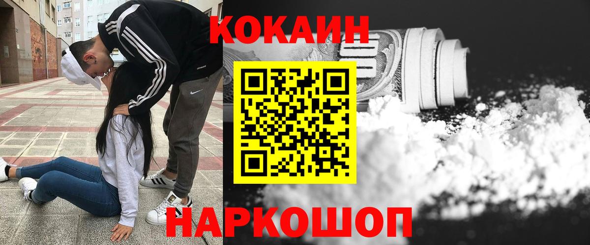 Тейково  COCAIN FishScale  Вход с VPN 
