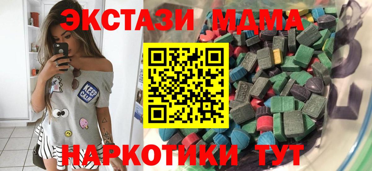 мориарти состав  Экстази 250 мг  Вход с VPN  ЭКСТАЗИ ешки  Тейково  ЭКСТАЗИ 