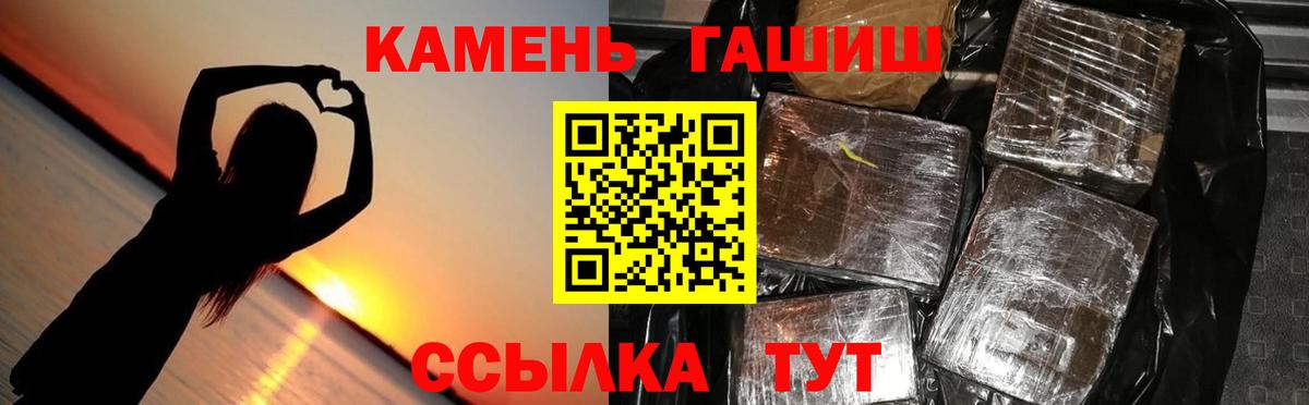 Гашиш Ice-O-Lator  Тейково  ГАШ Premium 