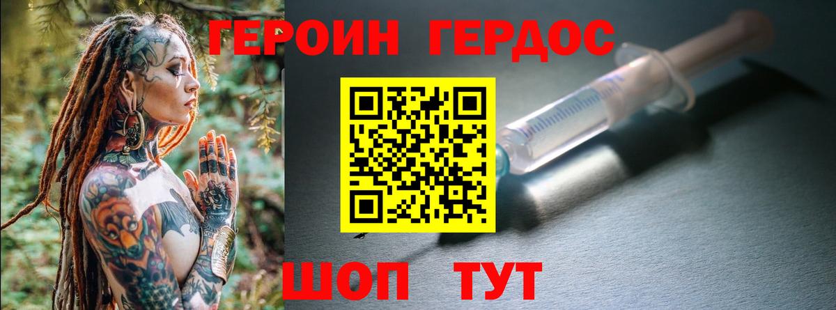 Тейково  Героин афганец  Вход с VPN 