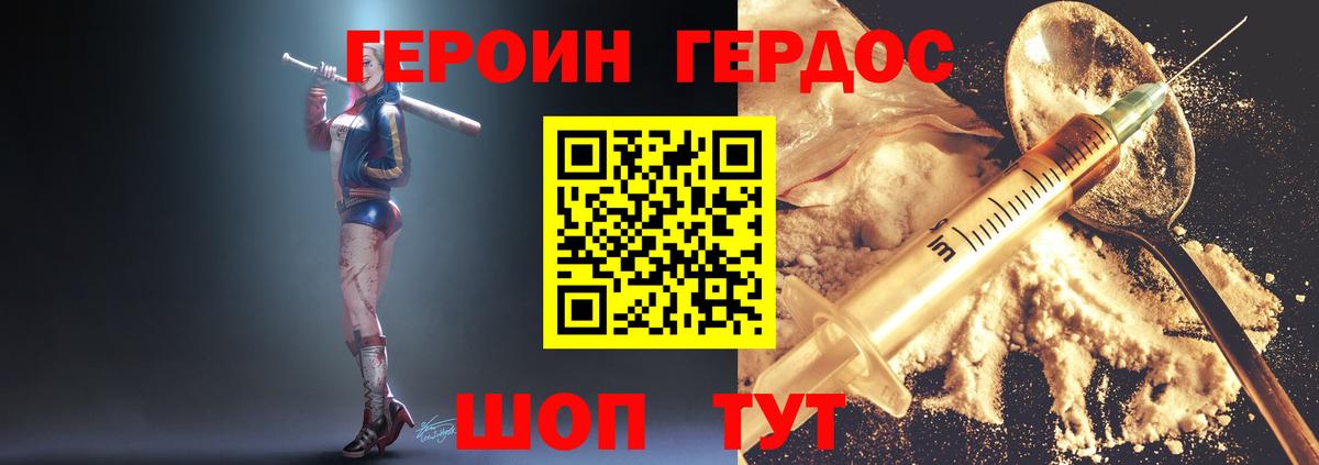 ГЕРОИН Афган  Тейково 