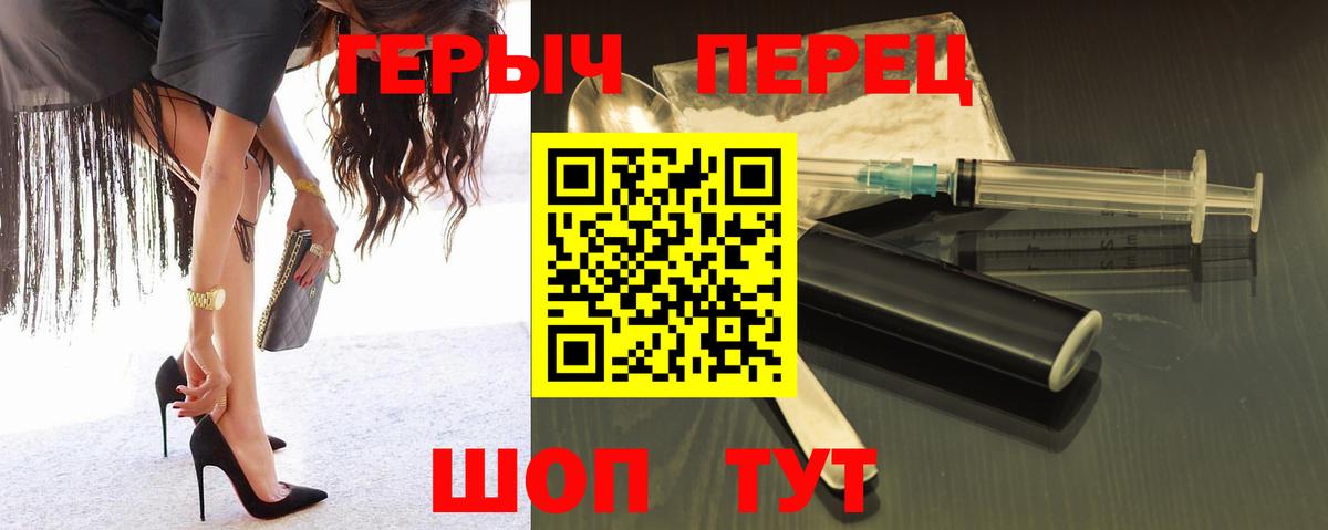 ГЕРОИН афганец Тейково