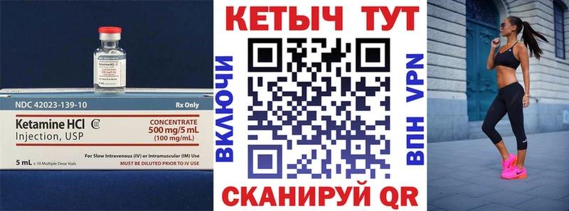 как найти   Тейково  площадка какой сайт  КЕТАМИН VHQ 