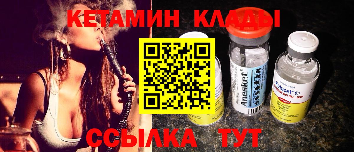 Кетамин VHQ  Вход с VPN  Тейково 