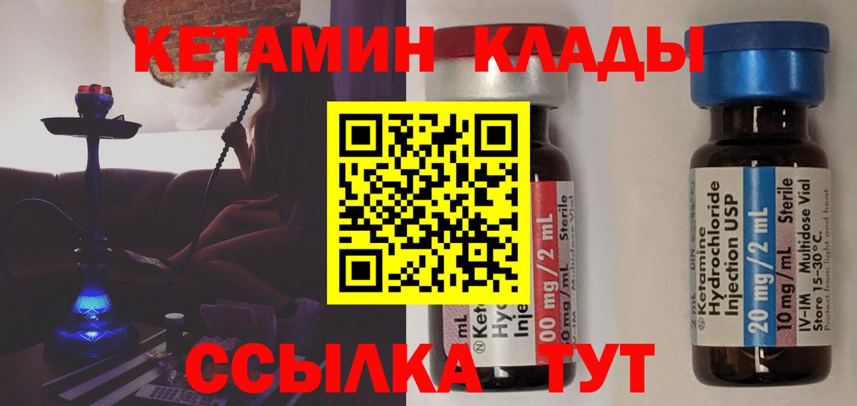Кетамин ketamine Тейково