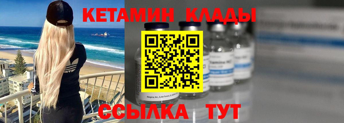 КЕТАМИН ketamine Тейково