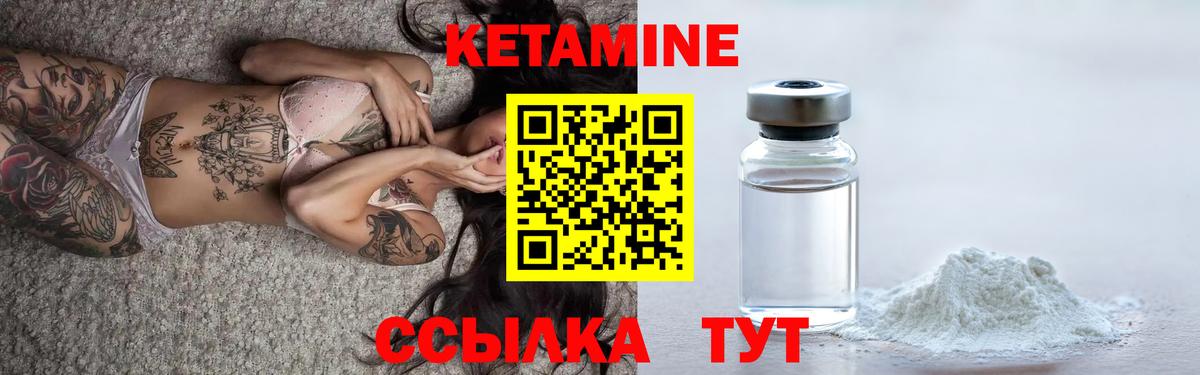 Кетамин ketamine  Тейково 