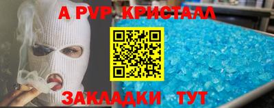 прущий лед Апшеронск