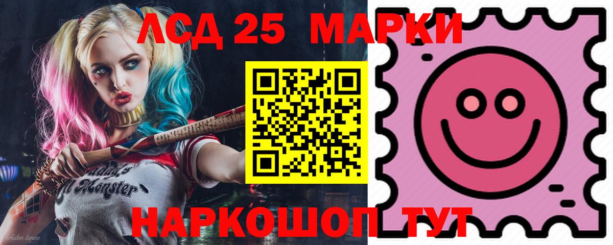 LSD-25 экстази ecstasy  Вход с VPN  Тейково 