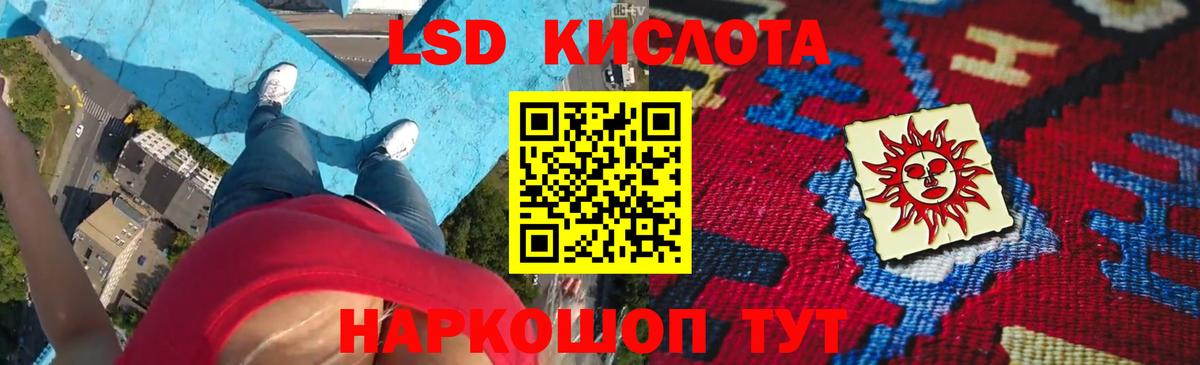 LSD-25 экстази ecstasy Тейково