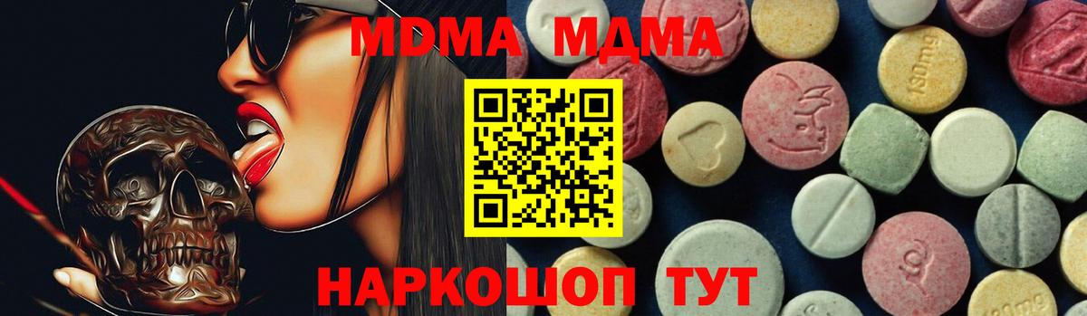 MDMA Molly  MDMA  Тейково  Вход с VPN 