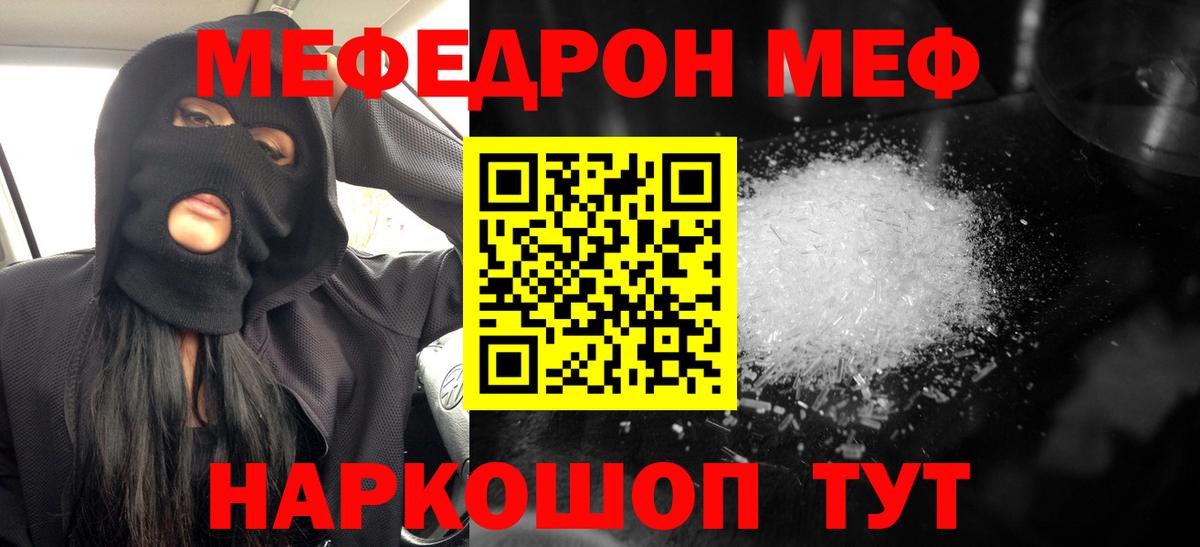 Меф VHQ    маркетплейс  МЯУ-МЯУ  Тейково  Вход с VPN  Меф  МЕФ мяу мяу 