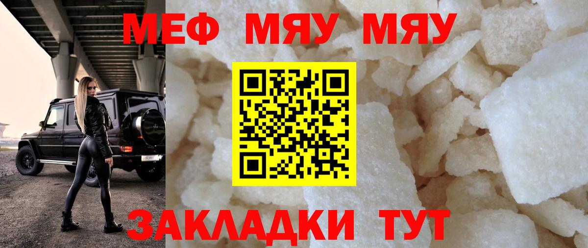 Меф кристаллы Тейково