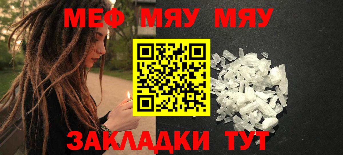 Меф мука  МЕФ 4 MMC  Тейково 