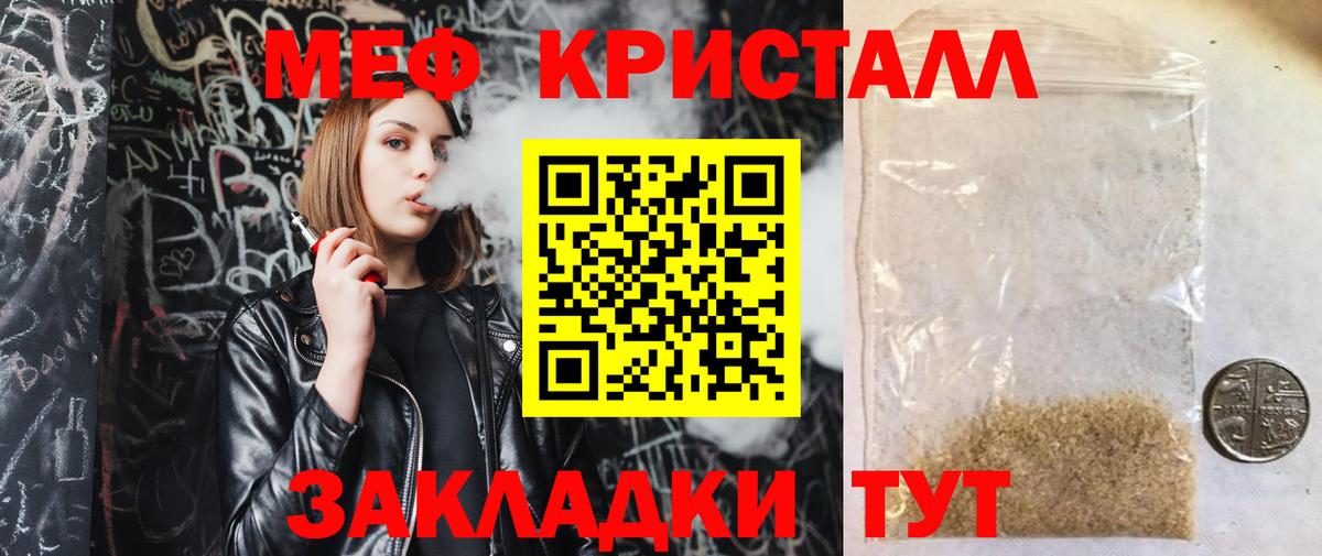 Меф мяу мяу мука Тейково