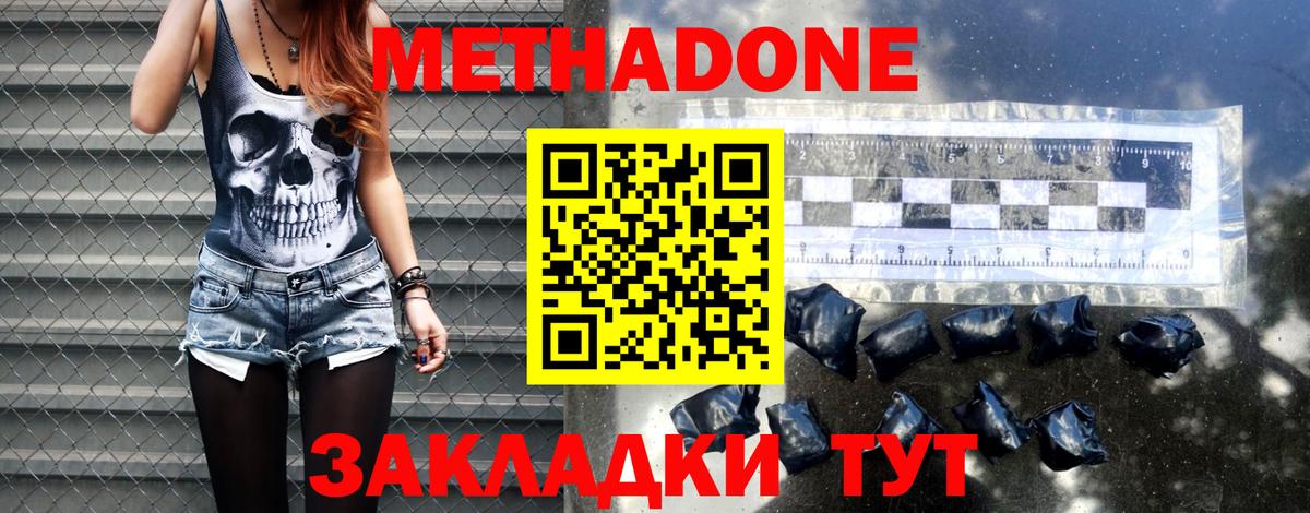 Метадон methadone  Тейково  Метадон белоснежный 