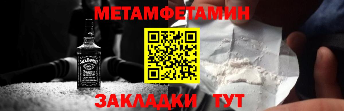 Метамфетамин мет Тейково