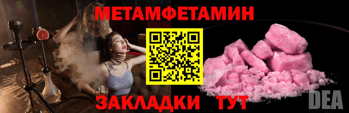 Метамфетамин Methamphetamine  Вход с VPN  Метамфетамин Methamphetamine  Тейково 