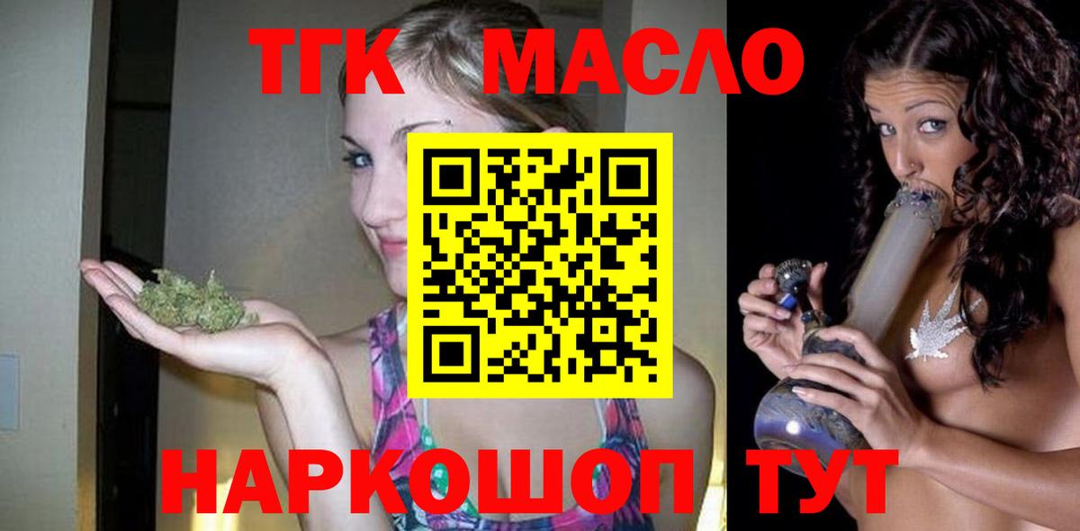 Дистиллят ТГК вейп  Тейково  ТГК вейп с тгк 