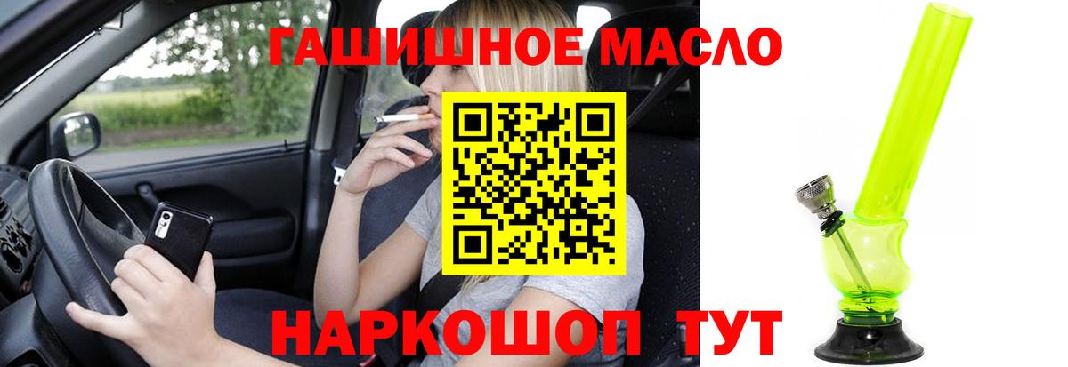 Тейково  Дистиллят ТГК гашишное масло  Вход с VPN  ТГК жижа 